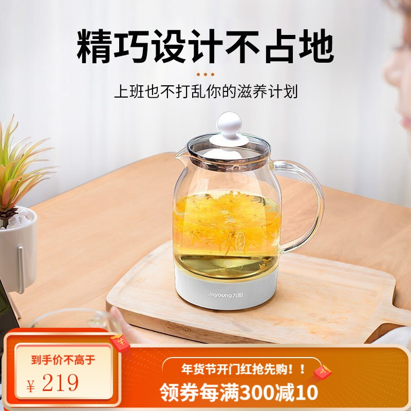九阳养生壶全自动玻璃一体多功能电热花茶壶家用煮茶器办公室小型 白色