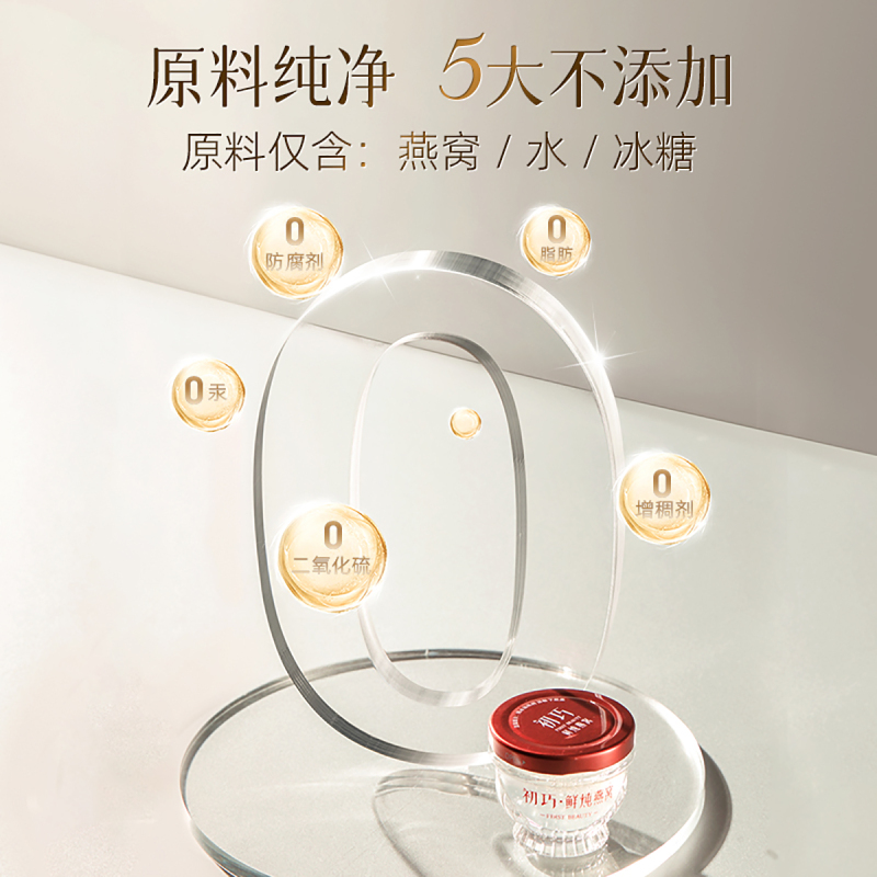 初巧鲜炖燕窝周套餐50g*3瓶孕妇即食滋补品孕期营养品礼盒装正品 冰糖款