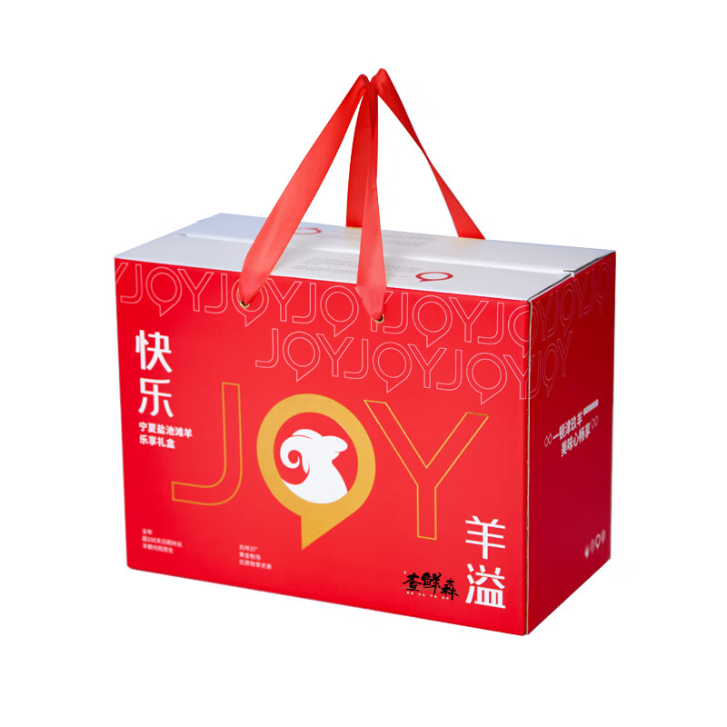 元旦春节福利慰问A高清大图