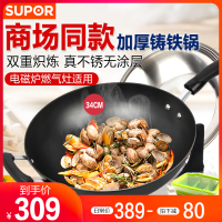 苏泊尔(SUPOR)炒锅 铸铁生铁不易生锈家用无涂层饭店用炒菜锅锅具 燃气电磁炉适用 锅口直径34cm FC34Z3