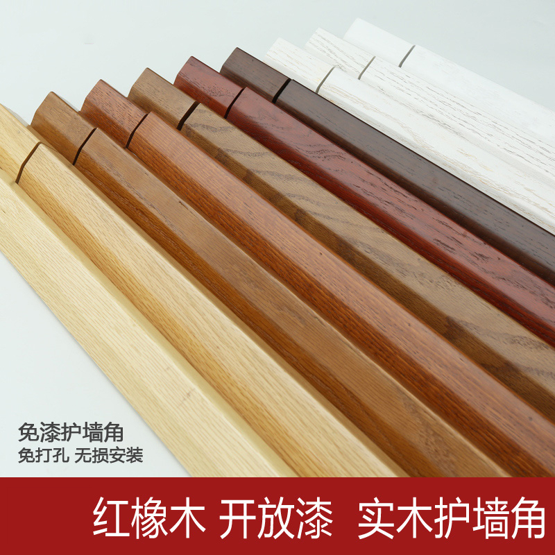 闪电客开放漆护角护墙角红橡木护角条墙护角防撞条阳角保护条免打孔06号泰国柚木色30cm报价 参数 图片 视频 怎么样 问答 苏宁易购
