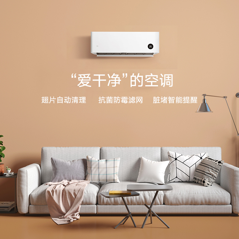 [官方旗舰店]小米1.5匹新能效变频冷暖自清洁壁挂式卧室空调挂机KFR-35GW/N1A3