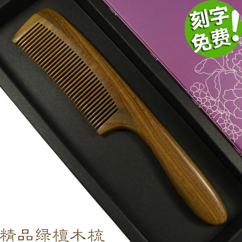 小密绿檀(布袋) 天然绿檀木小密细齿梳子防女脱发静电直发顺发梳男女宝宝儿童梳