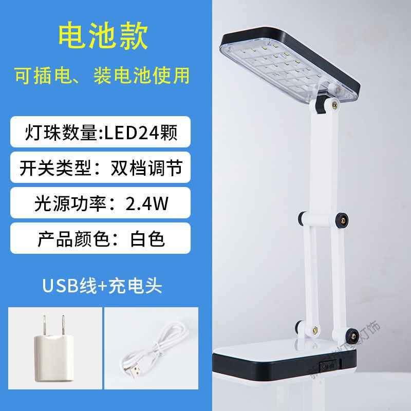 苏宁放心购 装电池的小台灯护眼书桌学习折叠电池款宿舍用便携不插电无线