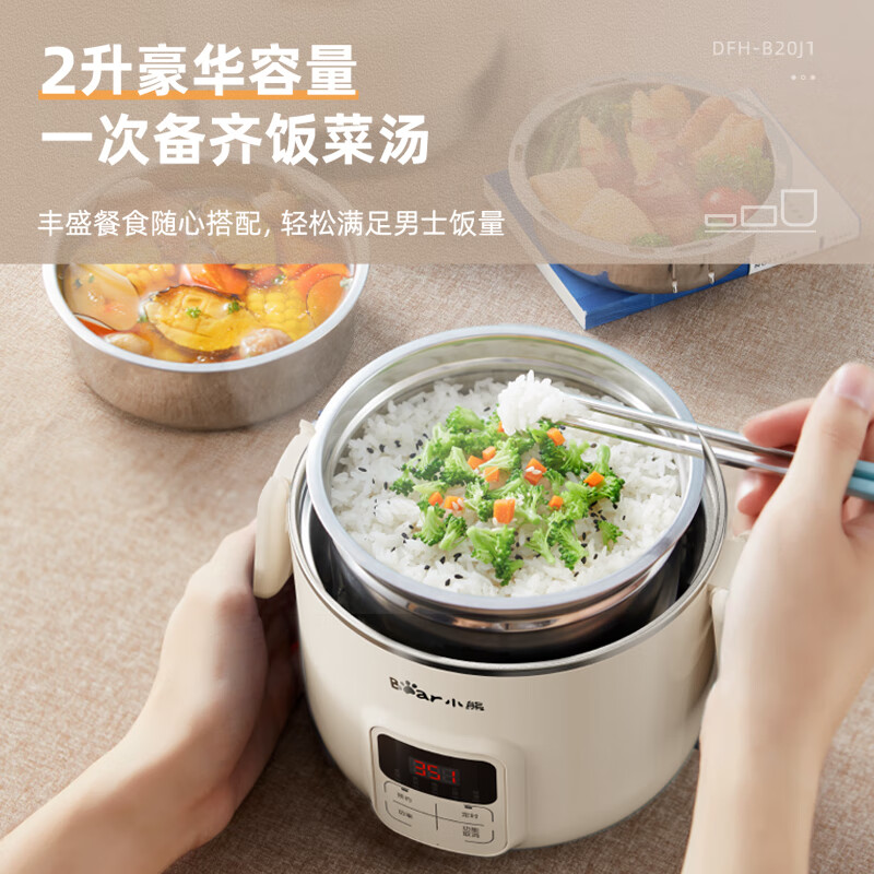 小熊(Bear)电热饭盒 加热饭盒 自热饭盒热饭神器可蒸煮办公室可插电加热饭盒2升双层大容量 DFH-B20J1高清大图