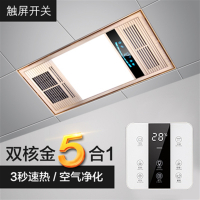闪电客空调周围简易卫生间排气扇照明灯浴霸三合一里室内一体式电暖气型 双核动力 金（触屏开关）