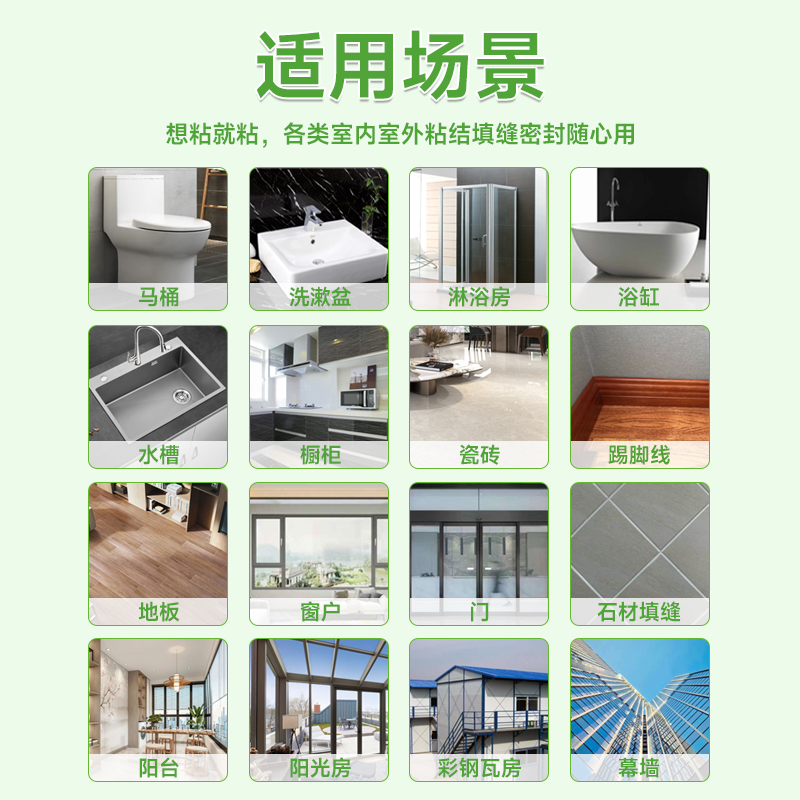 绿松林中性硅酮玻璃胶家用防水防霉厨卫瓷白色胶水强力胶透明马桶密封封边胶 旗舰店正品