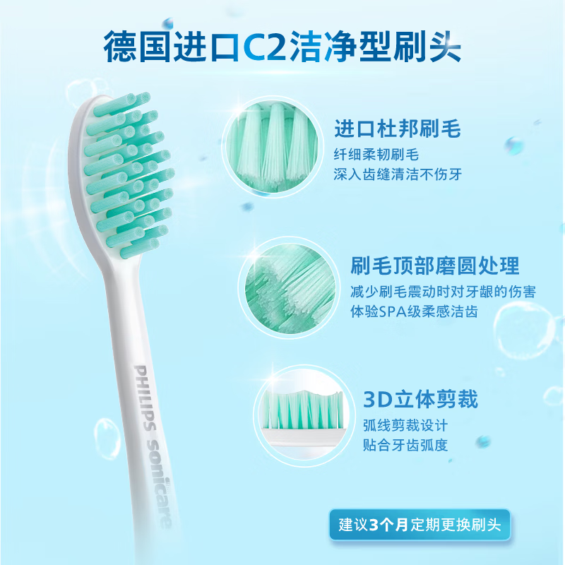 飞利浦声波震动智能电动牙刷高清大图