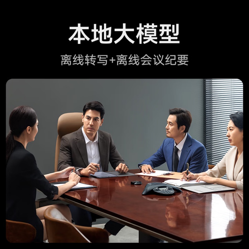 科大讯飞(iFLYTEK)智能办公本X5 10.65英寸高清大图