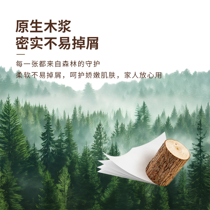 褚府家纸四层四边压花抽纸高清大图