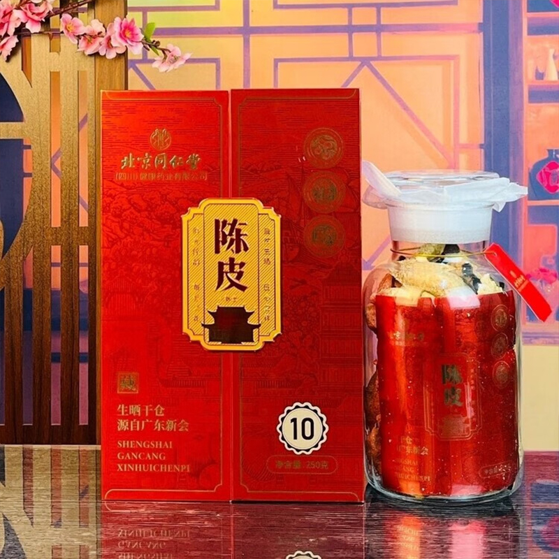 同仁堂 新会陈皮(十年)250g/盒