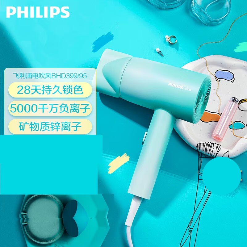 飞利浦(Philips)BHD399/95电吹风机5000万负离子青木橄榄绿