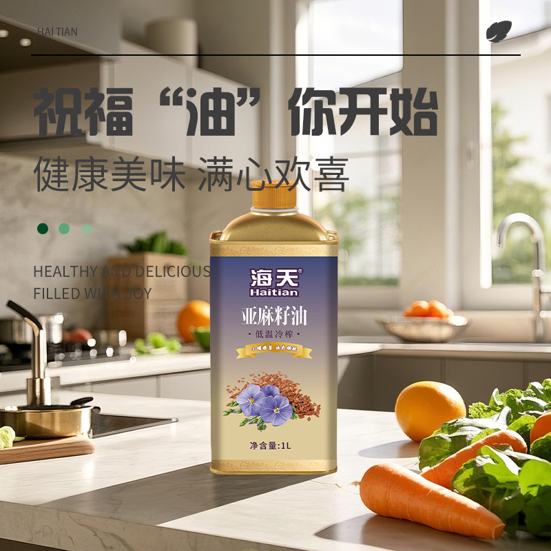 海天食用油 亚麻籽油1L铁桶高清大图