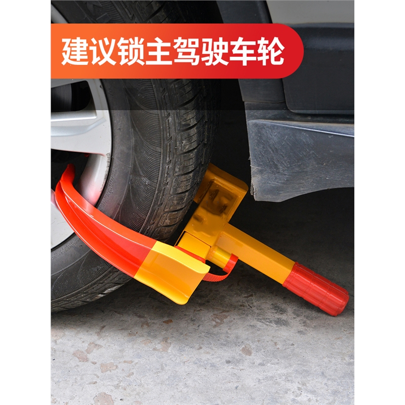闪电客汽车轮胎锁加厚锁车器车轮锁小轿车防盗车锁专用锁车器锁车锁