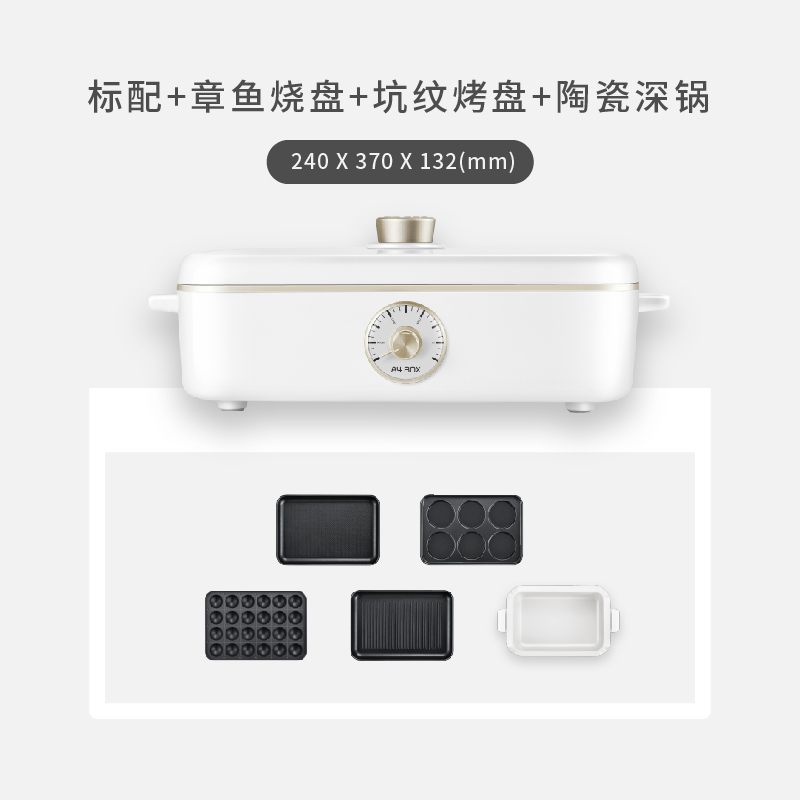 适盒A4BOX多功能料理锅烤肉电烤炉 网红小火锅烧烤蒸煮一体锅家用-料理锅正午白标配+章鱼烧盘+坑纹盘+陶瓷深锅