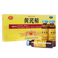 10盒]聚荣 黄芪精(含糖) 10ml*10支 补血养气固本止汗表虚自汗四肢乏力精神不足