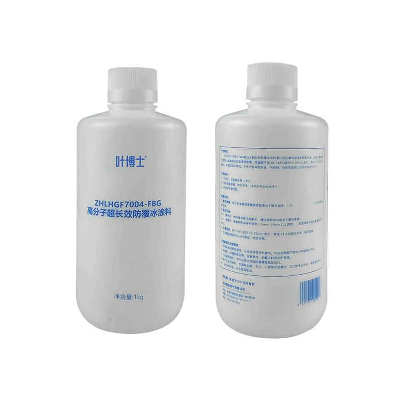 叶博士 高分子超长效防覆冰涂料 ZHLHGF7004-FBG 1kg/瓶高清大图