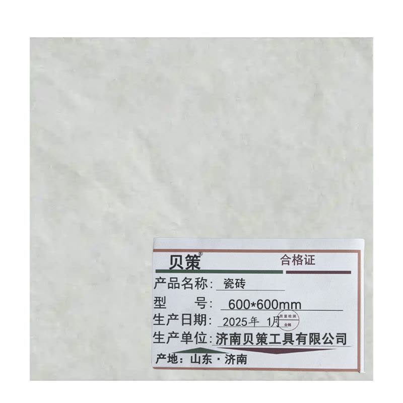 贝策 瓷砖 600*600mm 块图片