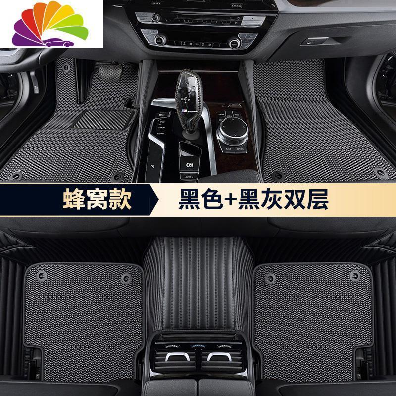 舒适主义2019款北京现代ix25领动朗动ix35名图瑞纳途胜全包围专用汽车脚垫 7座专拍蜂窝双层[备注颜色]