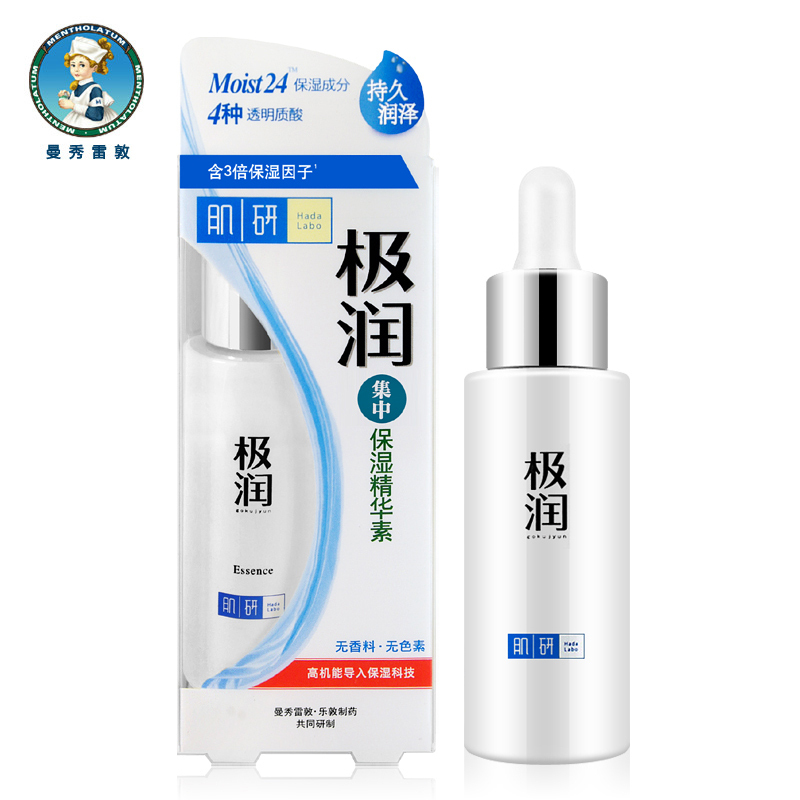 曼秀雷敦 肌研极润精华素30G