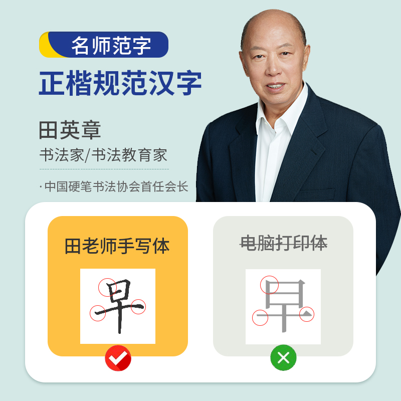 五年级下[语+英2本] [正版]小学同步练字帖一年级二年级三年级四年级五年级六年级上下册写字课课练语文英语人教版小学生写高清大图