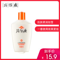 片仔癀(PZH)皇后牌滋润蜜90ml乳液男女保湿补水滋润可当身体乳老牌国货护肤品化妆品官方旗舰店正品（非眼霜）