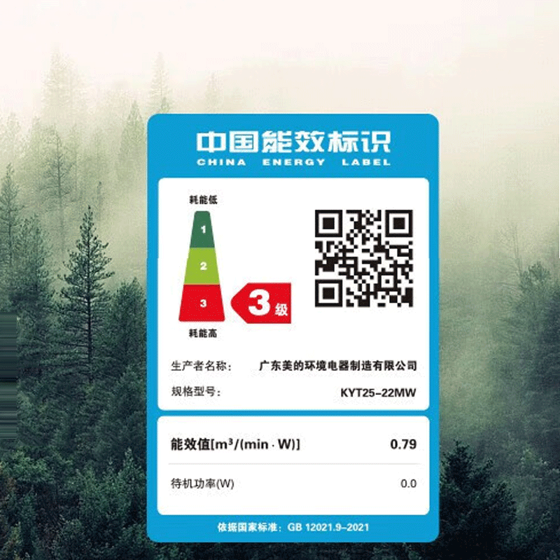 美的(Midea)转页电风扇KYT25-22MW鸿运扇台式学生宿舍轻音柔风定时自动导风(线下同款)图片