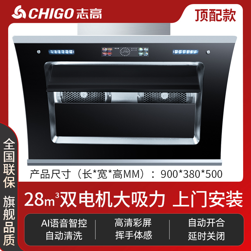 志高(chigo)油烟机cxw-268-b01q报价_参数_图片_视频_怎么样_问答