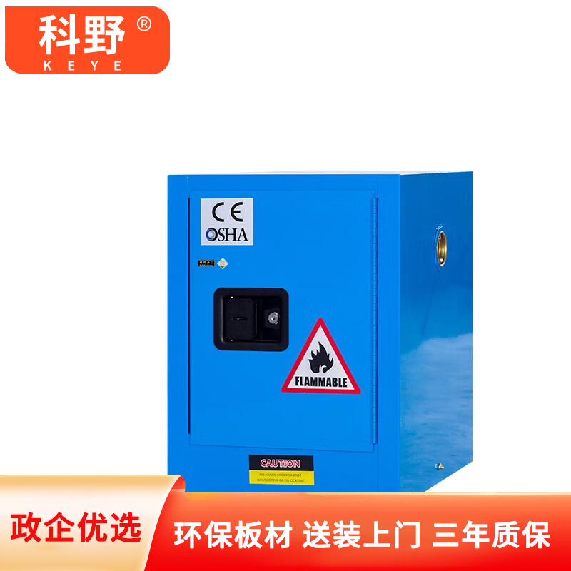 科野 防爆柜化学品安全柜存放柜加仑实验室危险品工业防火防爆箱易燃易爆液体储存柜 60加仑 红色高清大图