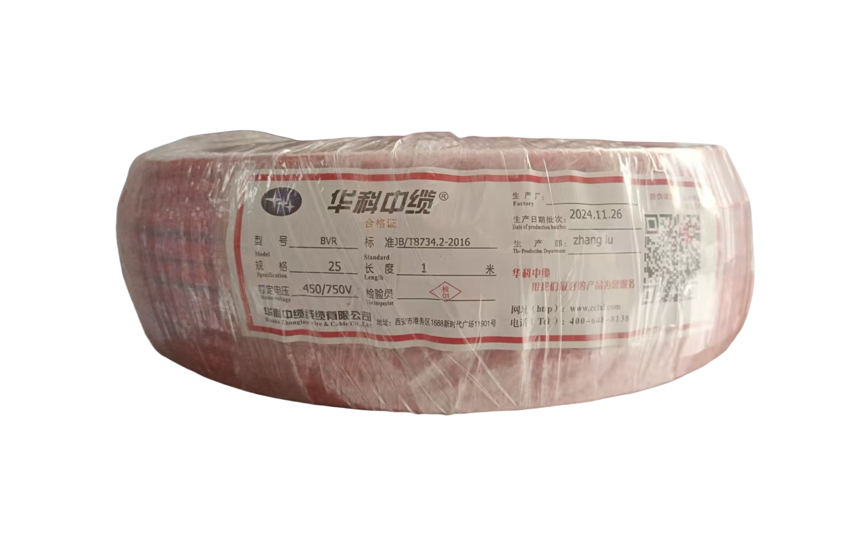 华科中缆多股铜芯软电线BVR-450/750V-25/米