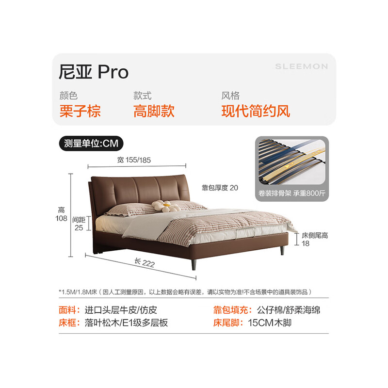 喜临门 - 尼亚pro 真皮艺双人大床主次卧室现代简约软靠包 栗子棕 180*200