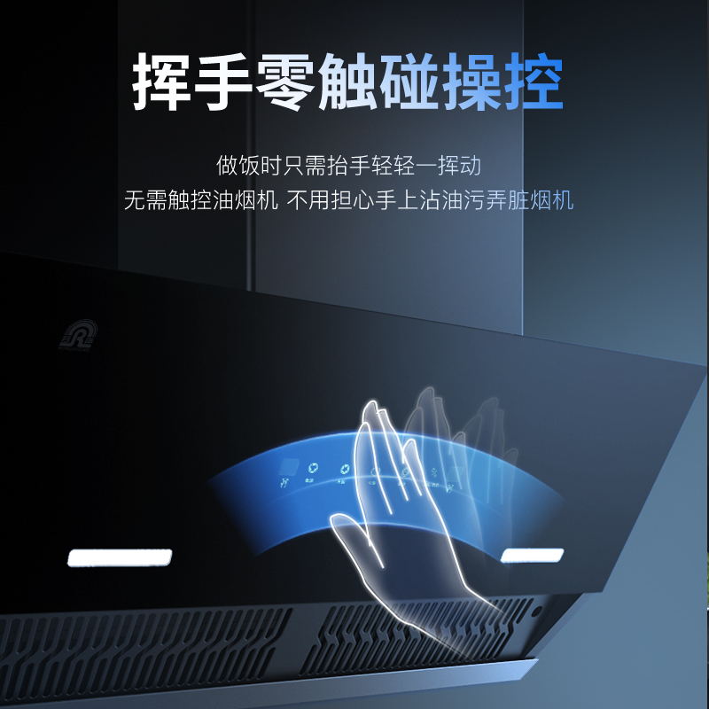 容声RONGSHENG)烟灶套装抽油烟机家用20m³侧吸式挥手感应一级能效容声WJ2341+Q2420天然灶具5.2KW