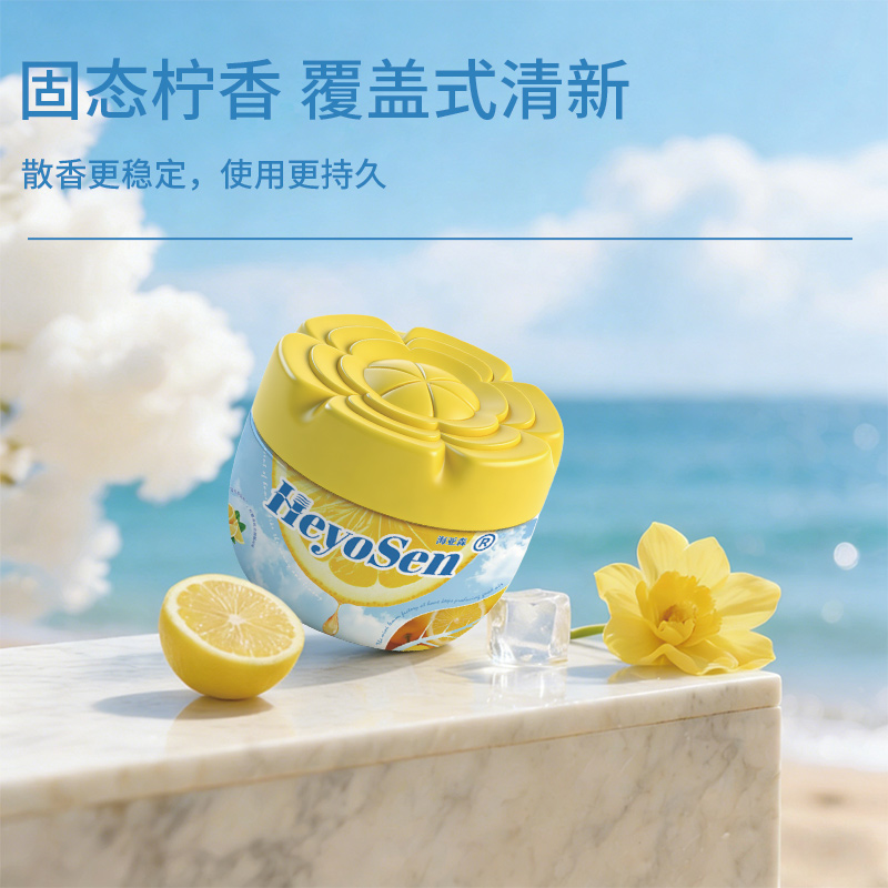 海亚森 M5026 固体空气清新剂柠檬香90g(计价单位:盒)黄色高清大图