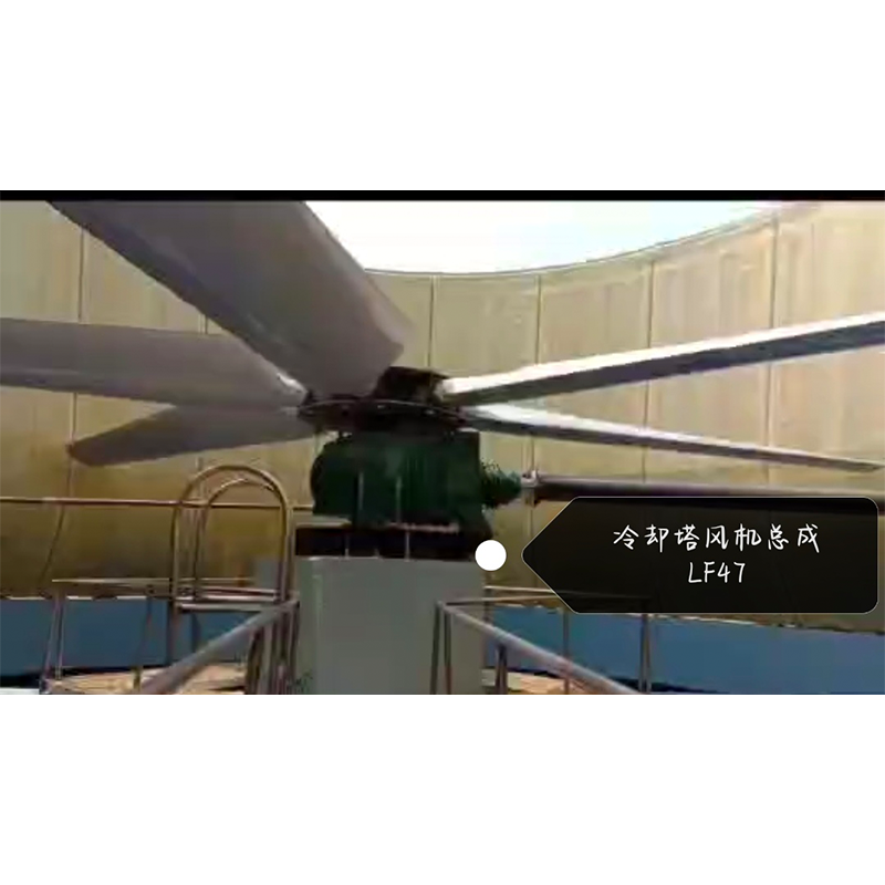 冷却塔风机总成 LF47 1套高清大图