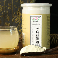 轩庆纯天麻粉500克 云南昭通正品非野生天然天麻片打超细粉250gX2瓶