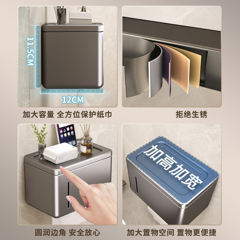 丹乐DANLE 免打孔卫生间纸巾盒浴室置物架 厕所纸巾收纳架洗手间壁挂手纸卷纸架厕纸抽纸盒卫生纸收纳盒