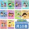 逆商情商性格培养绘本[全套10本] 全10本幼儿园老师推荐3-6岁输了没关系逆商培养情商性格管理绘本