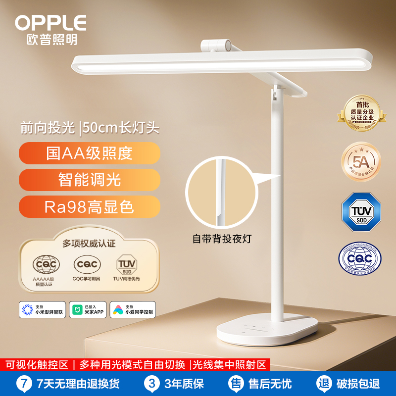 欧普照明米悦S高清大图