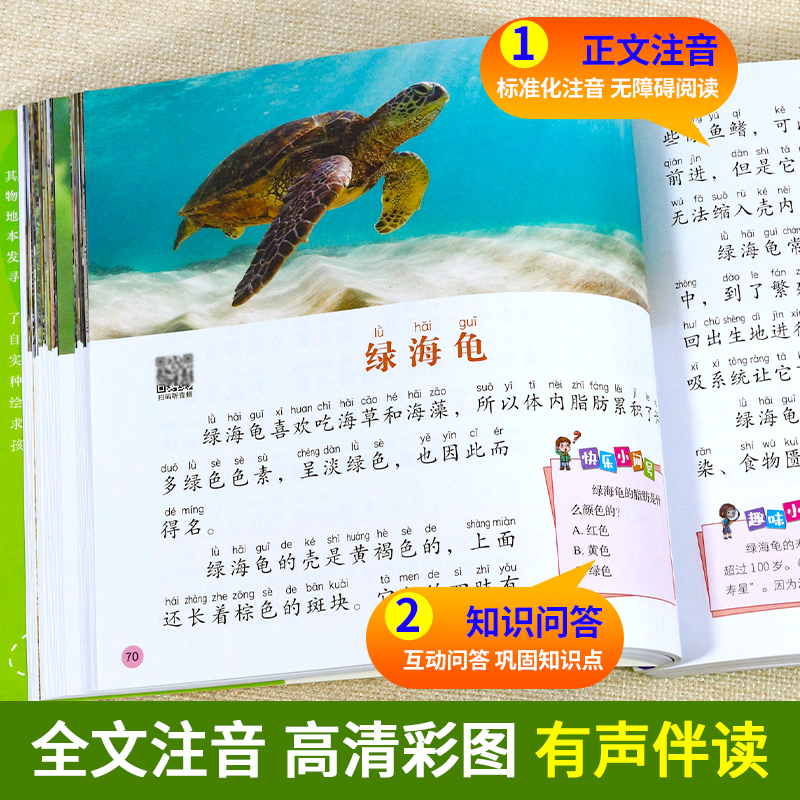 儿童百科+儿歌三百首+儿童歌曲 [正版]一年级阅读课外书必读注音版 儿童百科全书 儿童绘本6一8岁带拼音的二年级儿童读物高清大图