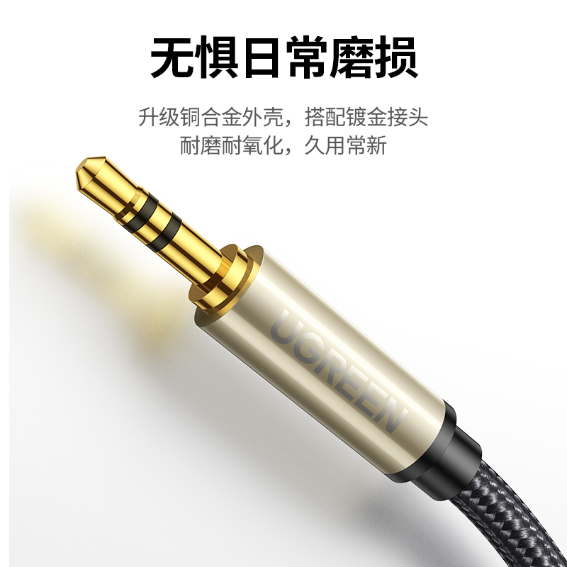 绿联3 5mm公对公音频线aux线镀银车用iphone手机音响连接线耳机电脑对录线棉网款报价 参数 图片 视频 怎么样 问答 苏宁易购