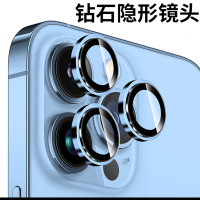 圣幻 适用于苹果16/15/14/13pro/13promax镜头圈保护膜苹果15pro镜头膜