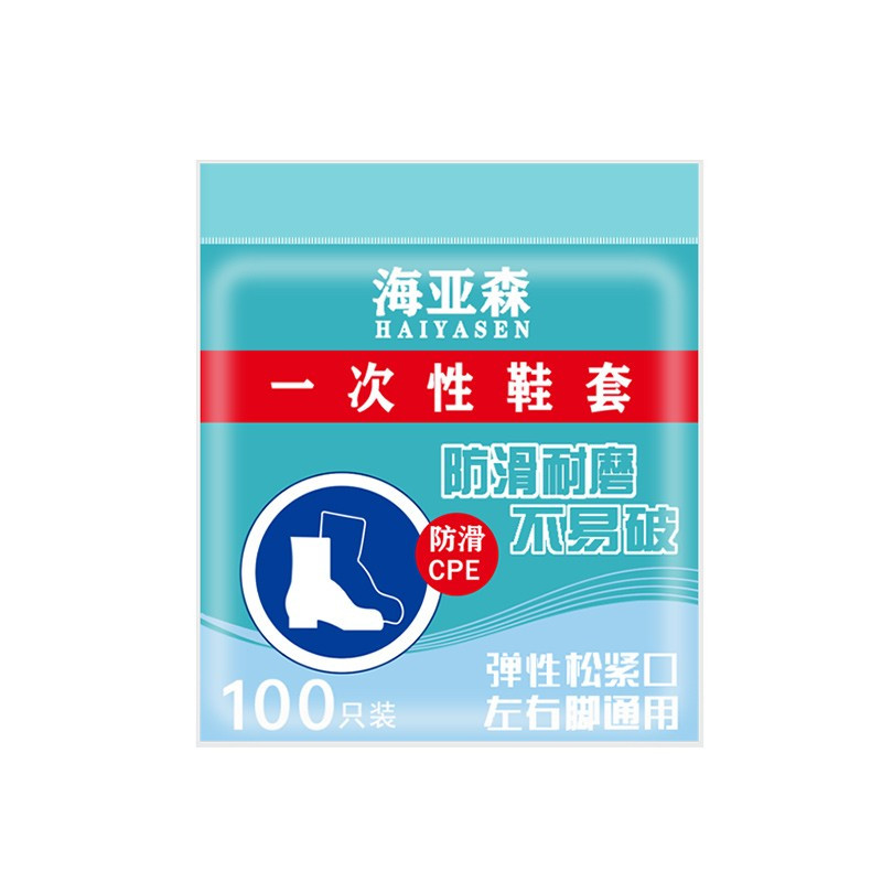 海亚森 TK-6001 防尘防滑加厚CPE 100只 鞋套 (计价单位:包) 蓝色
