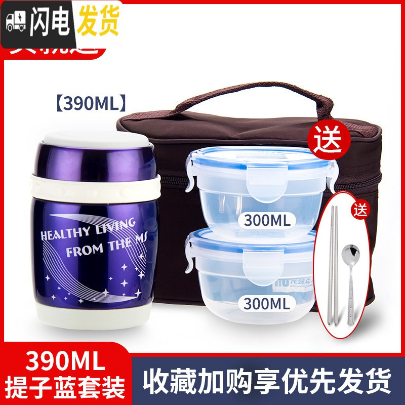 三维工匠304不锈钢保温饭盒儿童迷你小巧保温便当盒