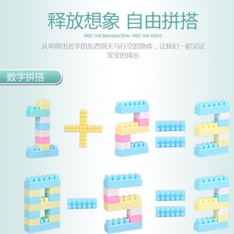 上朵塑料积木套装