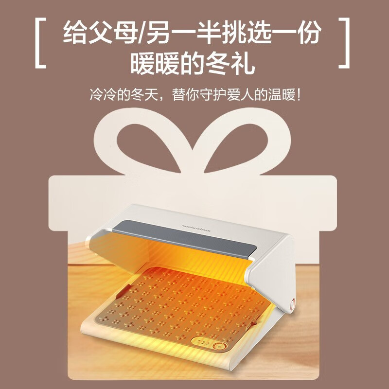 摩飞电器(Morphyrichards)暖脚器 MR2025高清大图