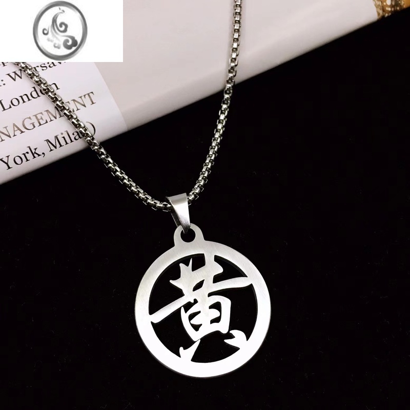 JiMi百家姓氏项链霸气钛钢男女百搭吊坠个性时尚简约长款毛衣链礼物 黄