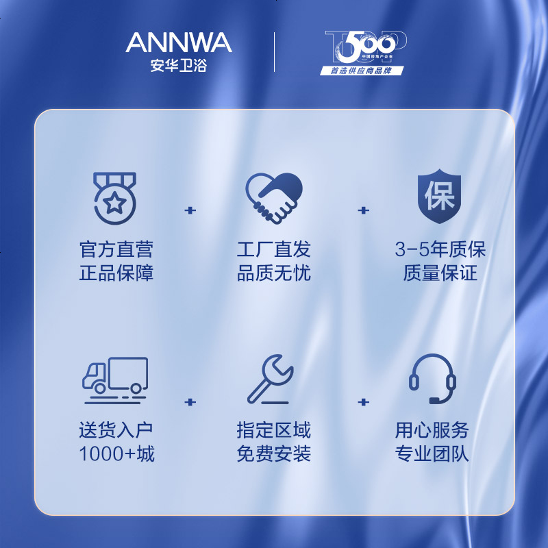 安华卫浴-现代简约家用dun便器卫生间(不含安装)