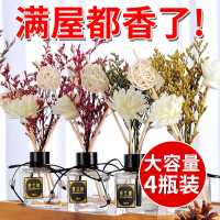 4瓶空气清新剂卧室内房间厕所除臭持久家用熏香精油无火香薰香水 [自由搭配4瓶]订单没有留言默认随机