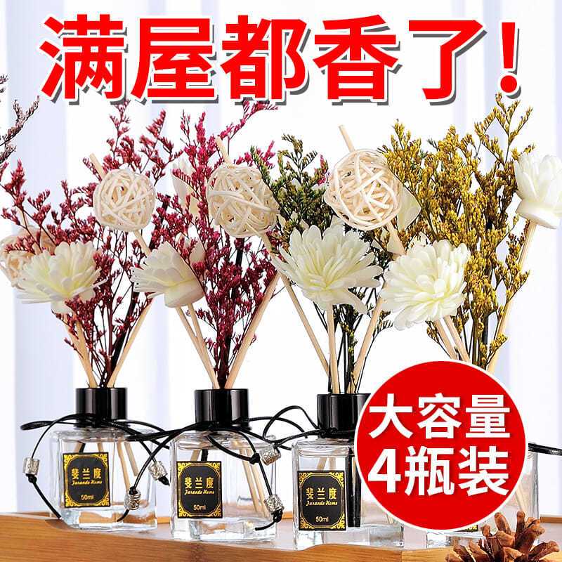 4瓶空气清新剂卧室内房间厕所除臭持久家用熏香精油无火香薰香水 [自由搭配4瓶]订单没有留言默认随机