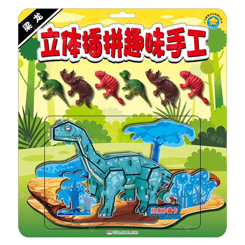 [N]立体插拼趣味手工(梁龙)-9787556261475高清大图